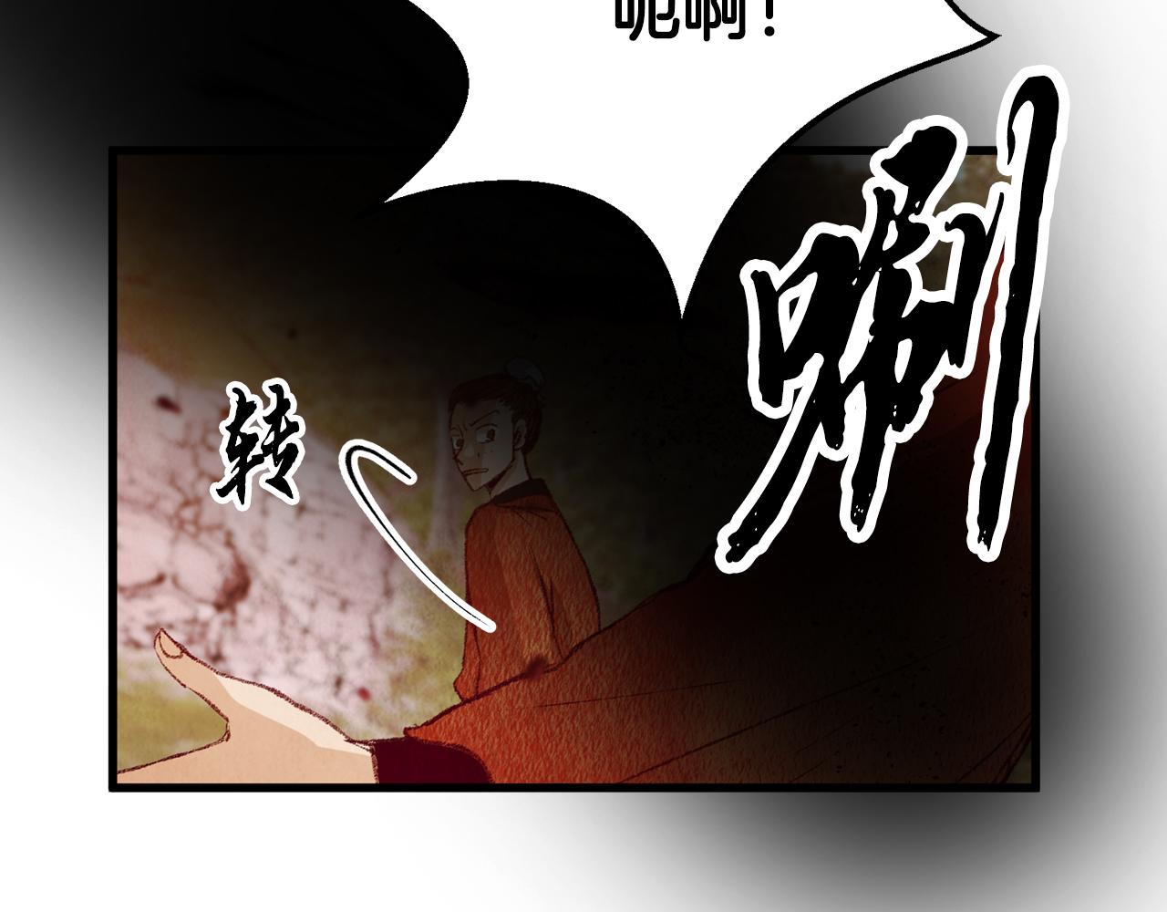 《醉蝶冷月》第53话 曾经挚友 第15页