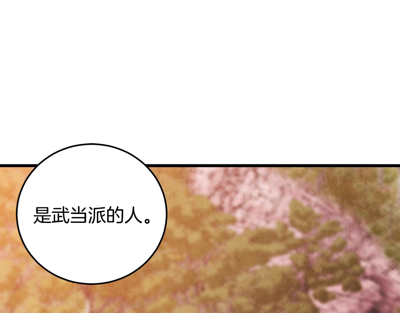 《醉蝶冷月》第53话 曾经挚友 第1页