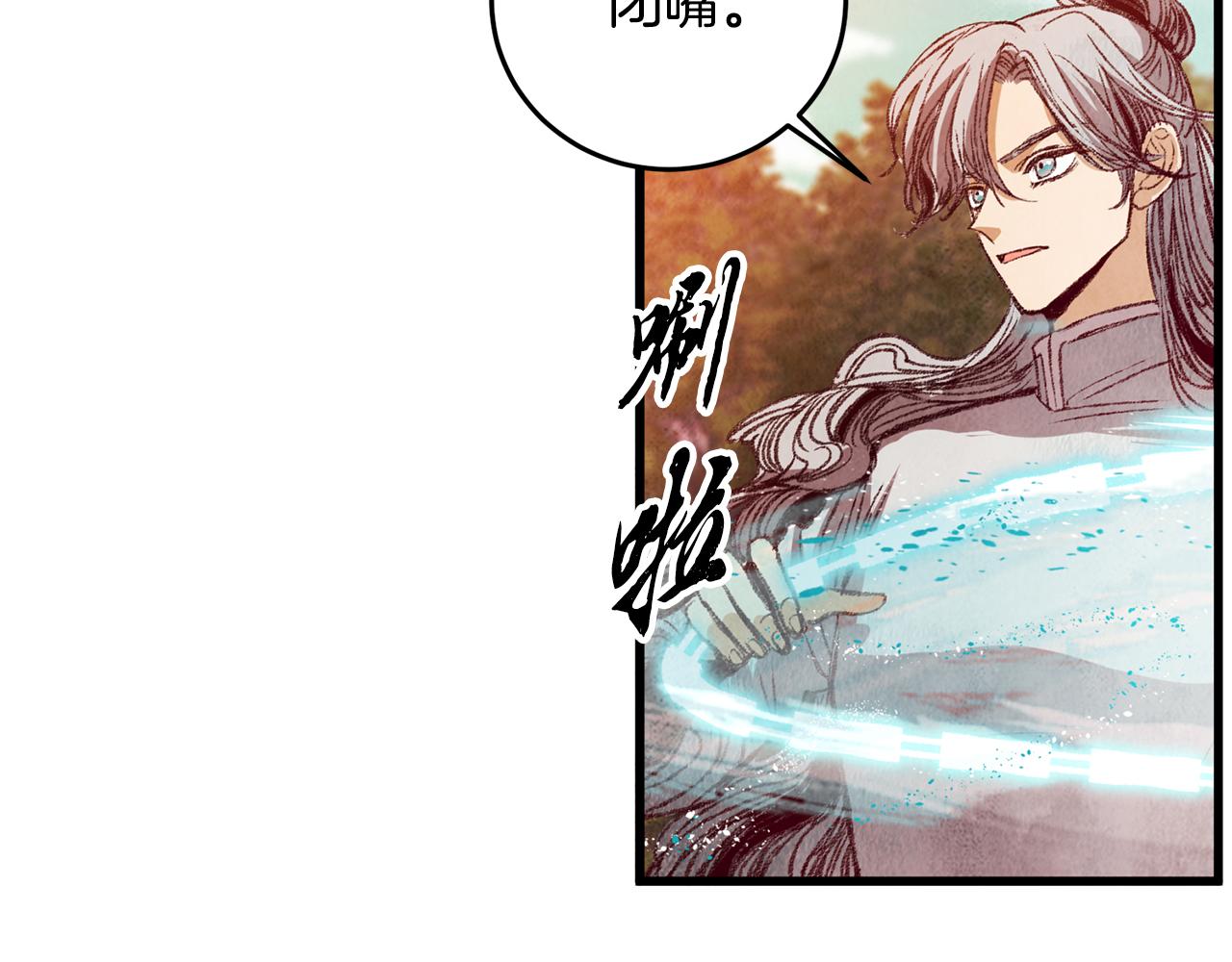 《醉蝶冷月》第53话 曾经挚友 第21页