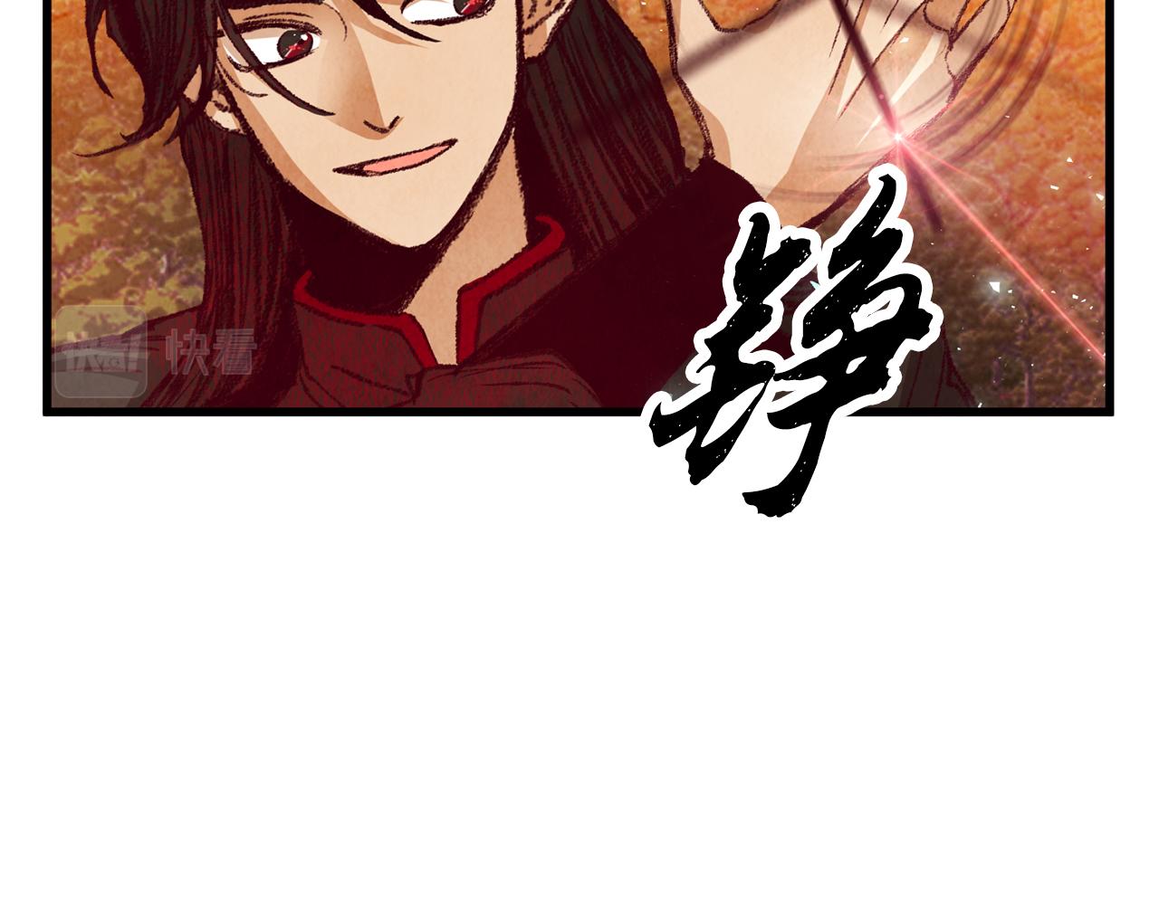 《醉蝶冷月》第53话 曾经挚友 第23页