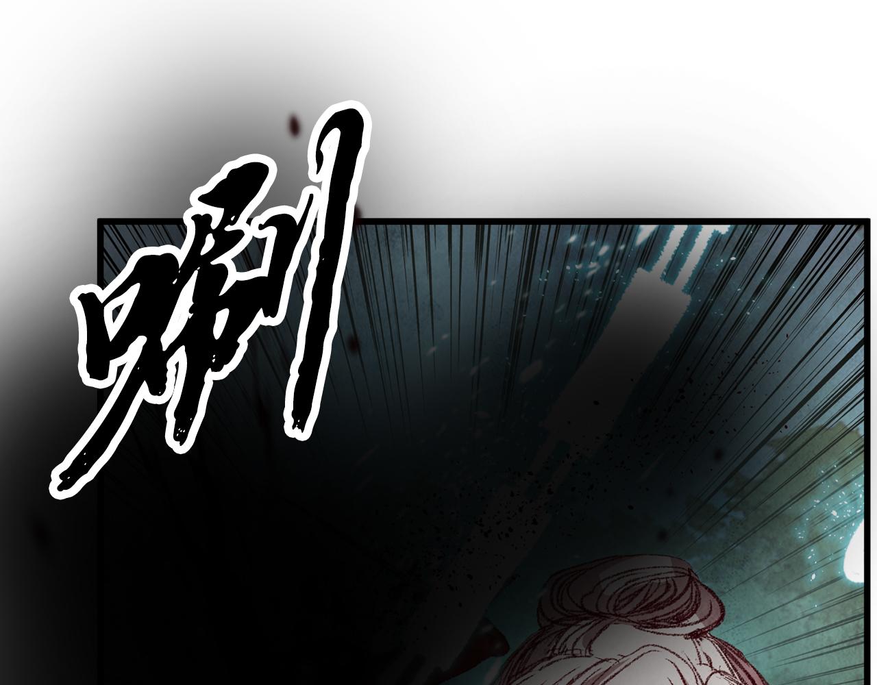 《醉蝶冷月》第53话 曾经挚友 第26页