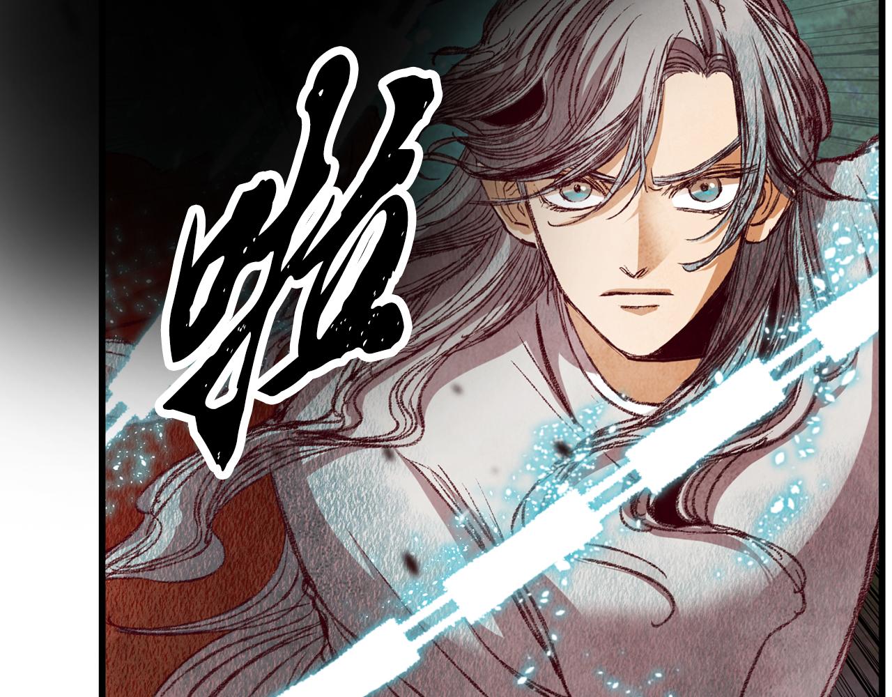《醉蝶冷月》第53话 曾经挚友 第27页