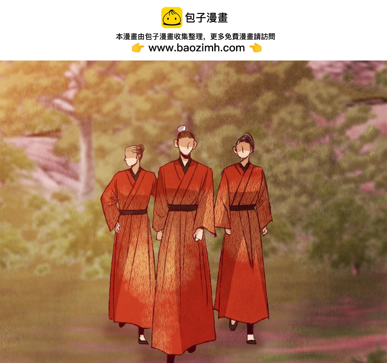 《醉蝶冷月》第53话 曾经挚友 第2页
