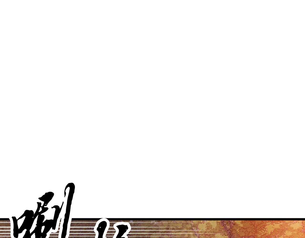 《醉蝶冷月》第53话 曾经挚友 第33页