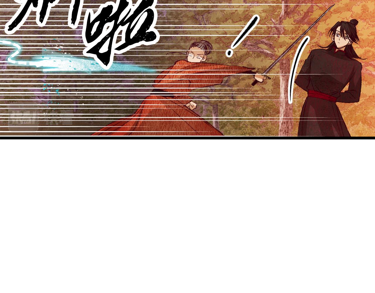 《醉蝶冷月》第53话 曾经挚友 第34页