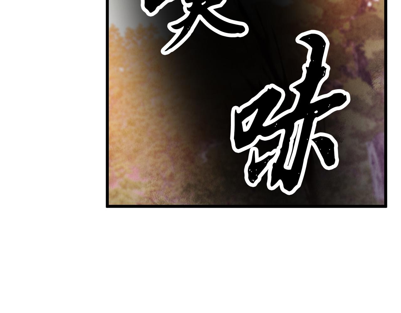 《醉蝶冷月》第53话 曾经挚友 第36页
