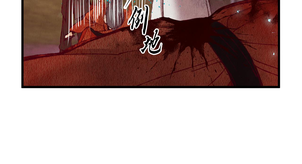 《醉蝶冷月》第53话 曾经挚友 第40页