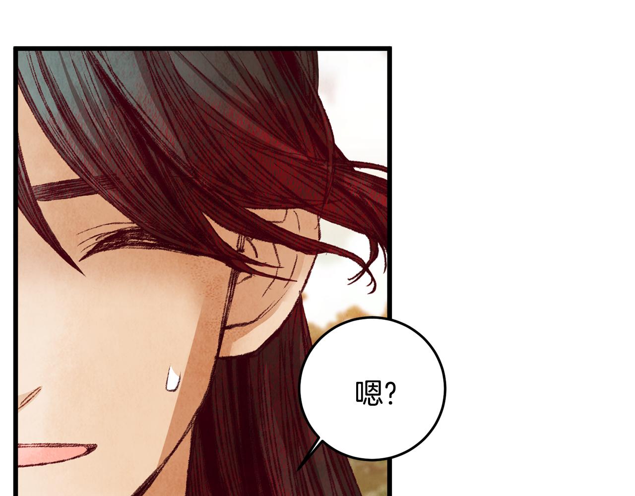 《醉蝶冷月》第53话 曾经挚友 第44页