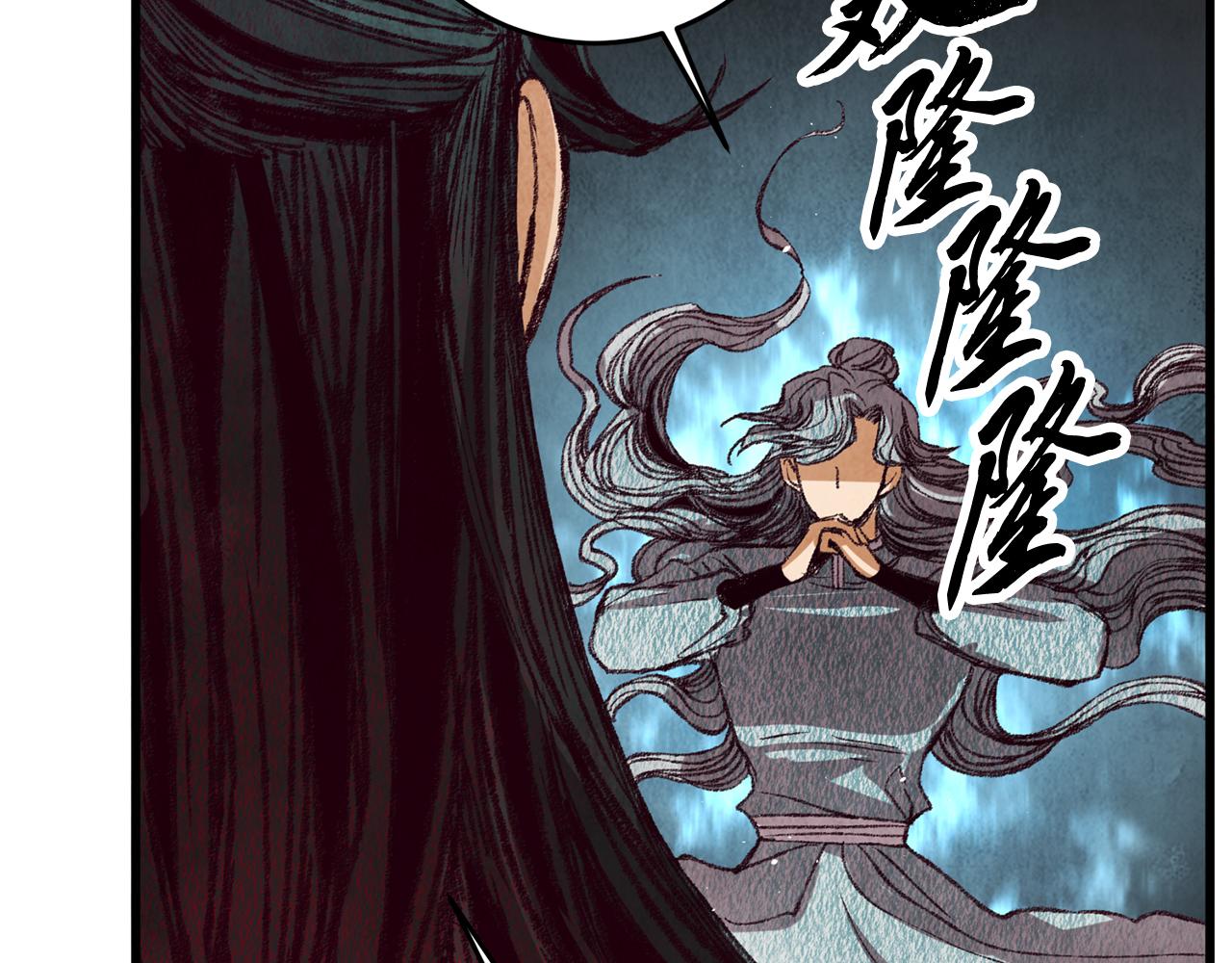 《醉蝶冷月》第53话 曾经挚友 第46页