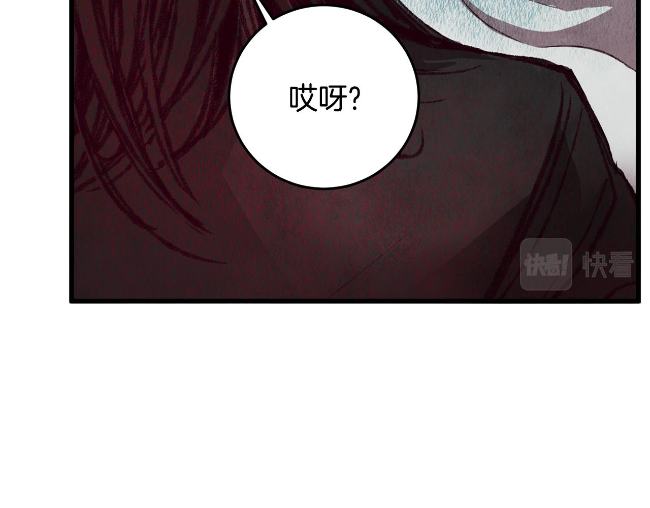 《醉蝶冷月》第53话 曾经挚友 第47页