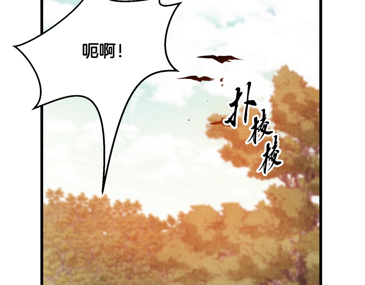 《醉蝶冷月》第53话 曾经挚友 第49页