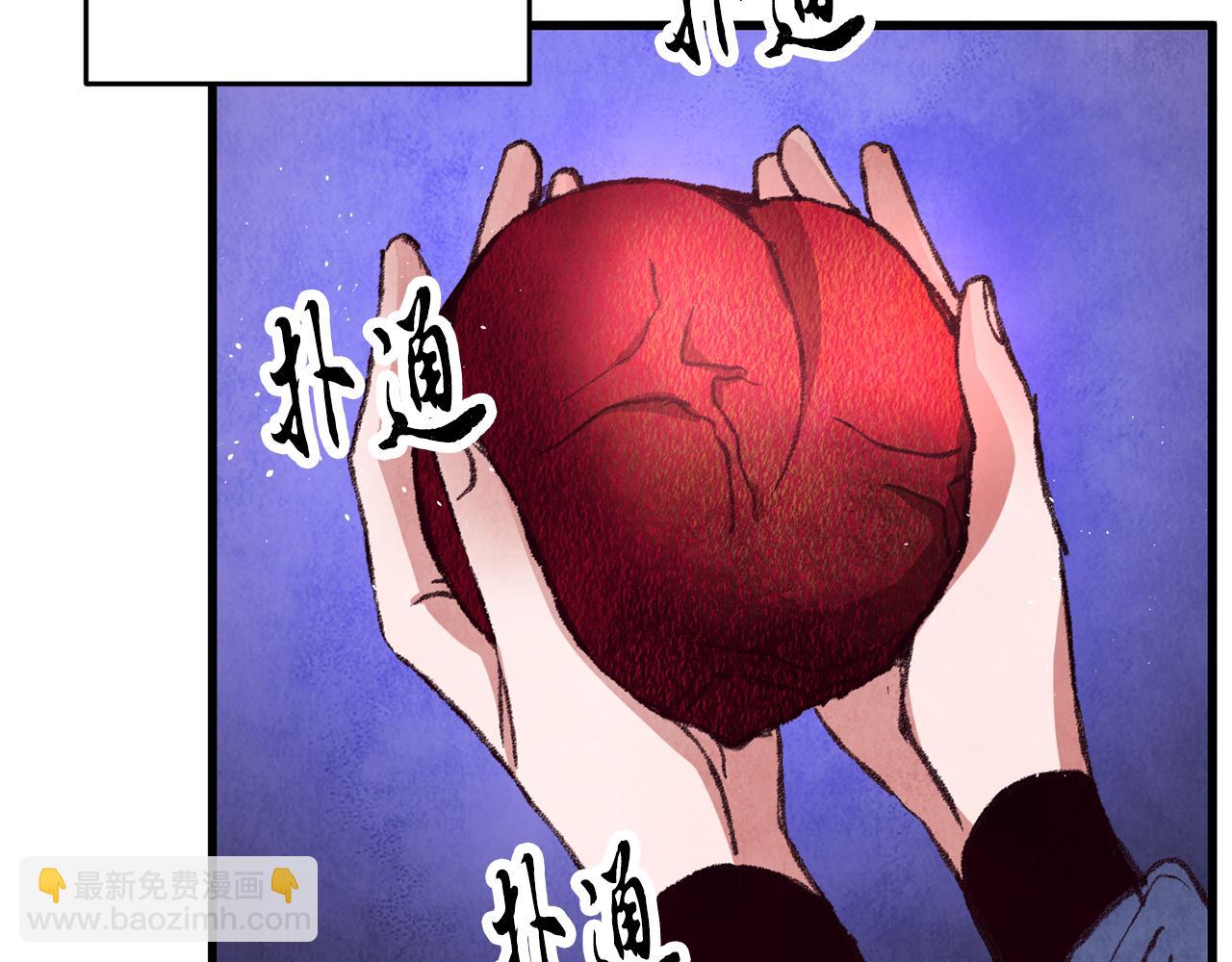 《醉蝶冷月》第56话 吃下魔天桃 第13页