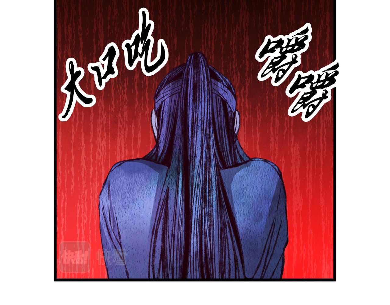 《醉蝶冷月》第56话 吃下魔天桃 第20页