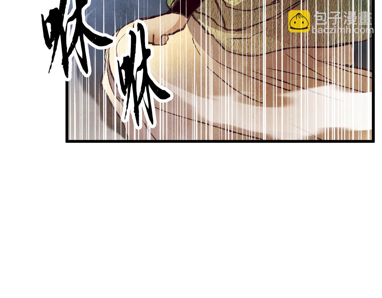 《醉蝶冷月》第56话 吃下魔天桃 第22页