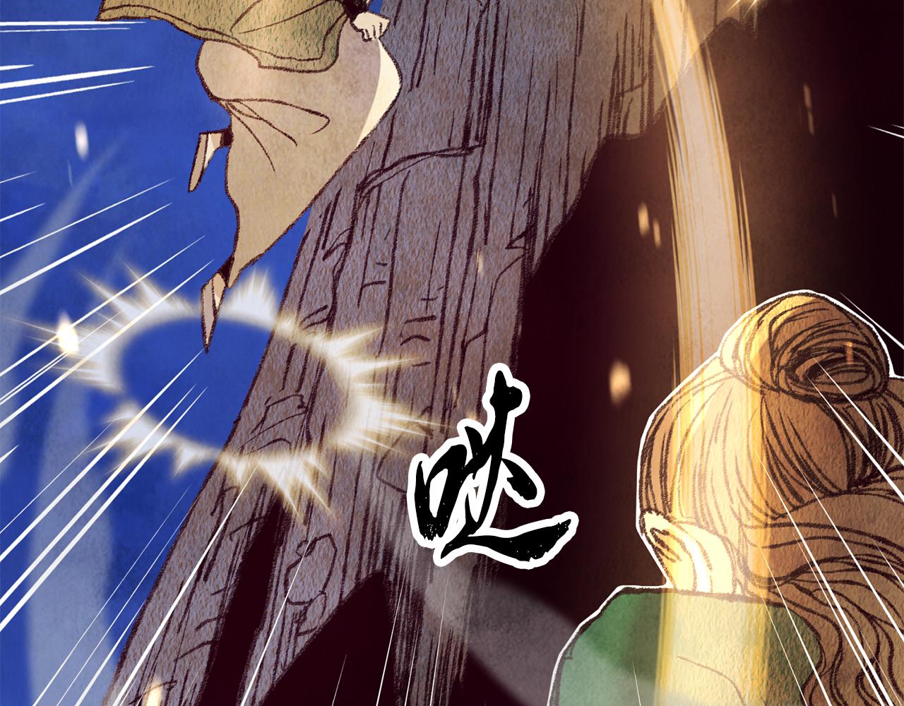 《醉蝶冷月》第56话 吃下魔天桃 第25页