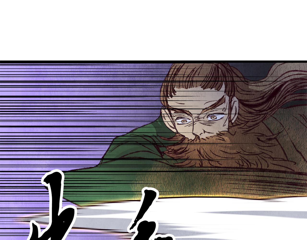 《醉蝶冷月》第56话 吃下魔天桃 第29页