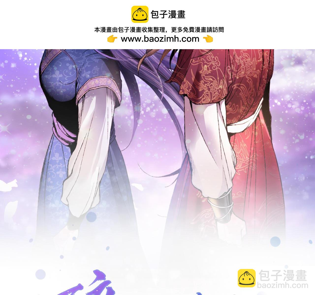 《醉蝶冷月》第56话 吃下魔天桃 第2页