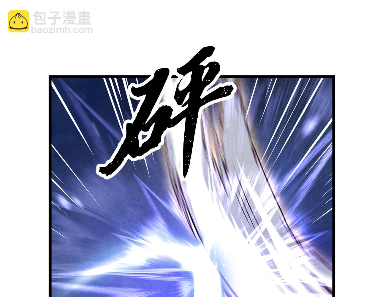 《醉蝶冷月》第56话 吃下魔天桃 第31页