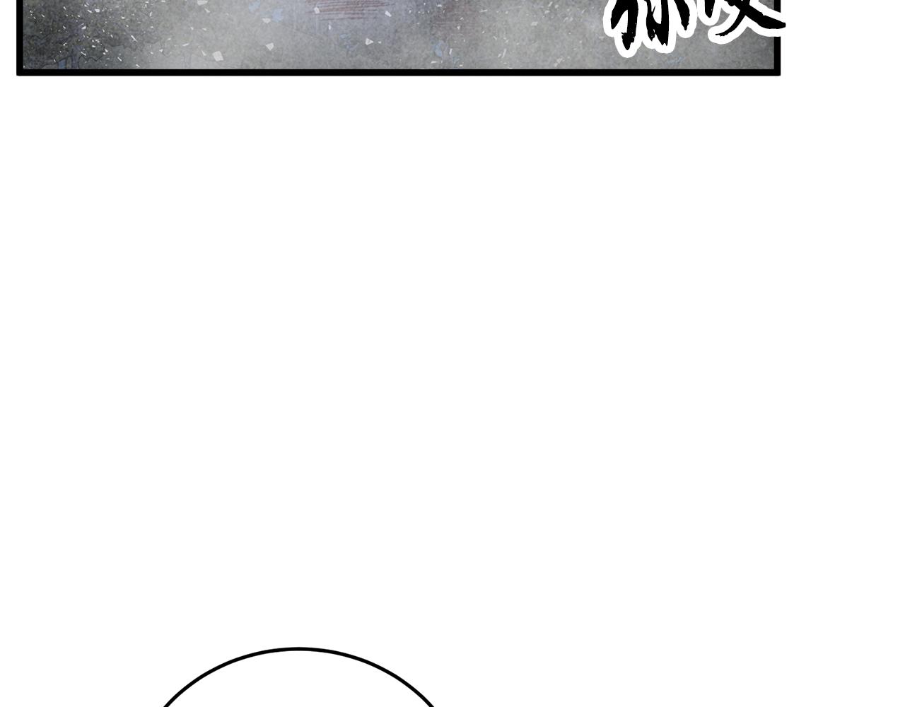 《醉蝶冷月》第56话 吃下魔天桃 第35页