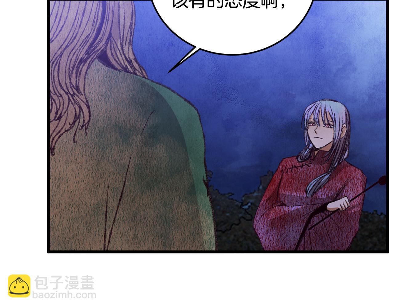 《醉蝶冷月》第56话 吃下魔天桃 第47页
