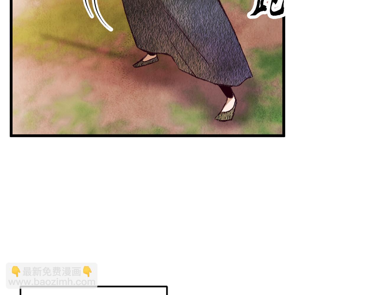 《醉蝶冷月》第57话不想任何人死去 第15页
