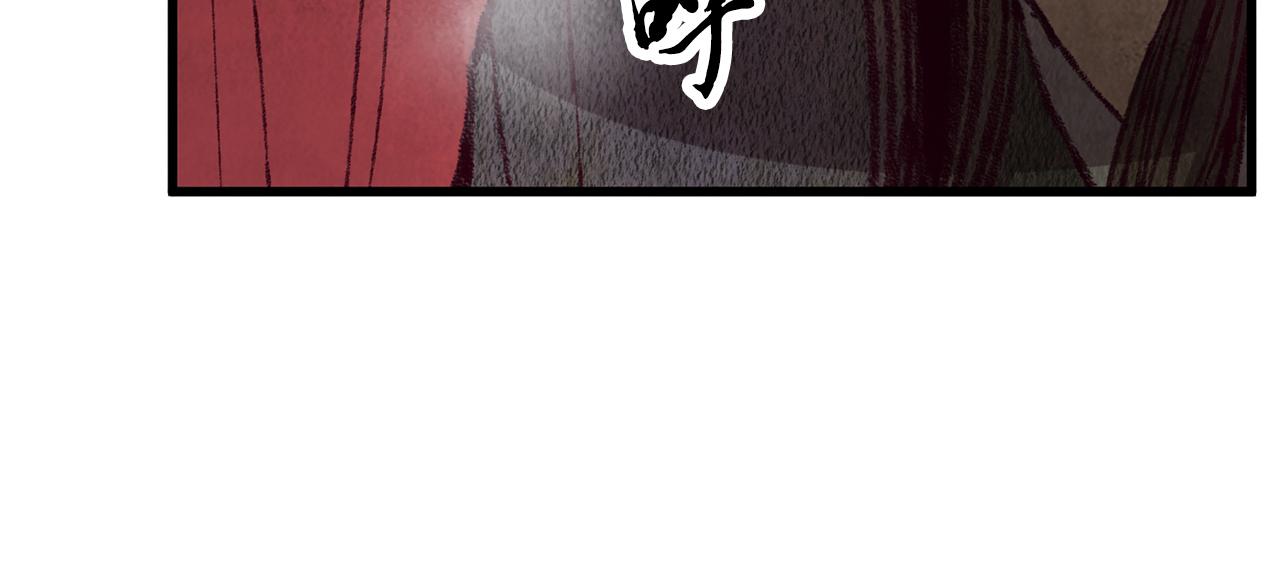 《醉蝶冷月》第57话不想任何人死去 第17页