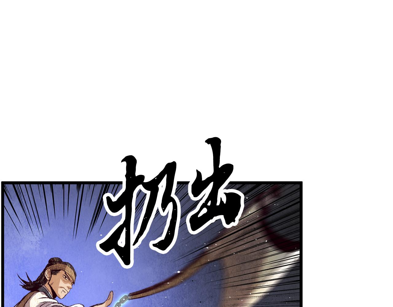 《醉蝶冷月》第57话不想任何人死去 第18页
