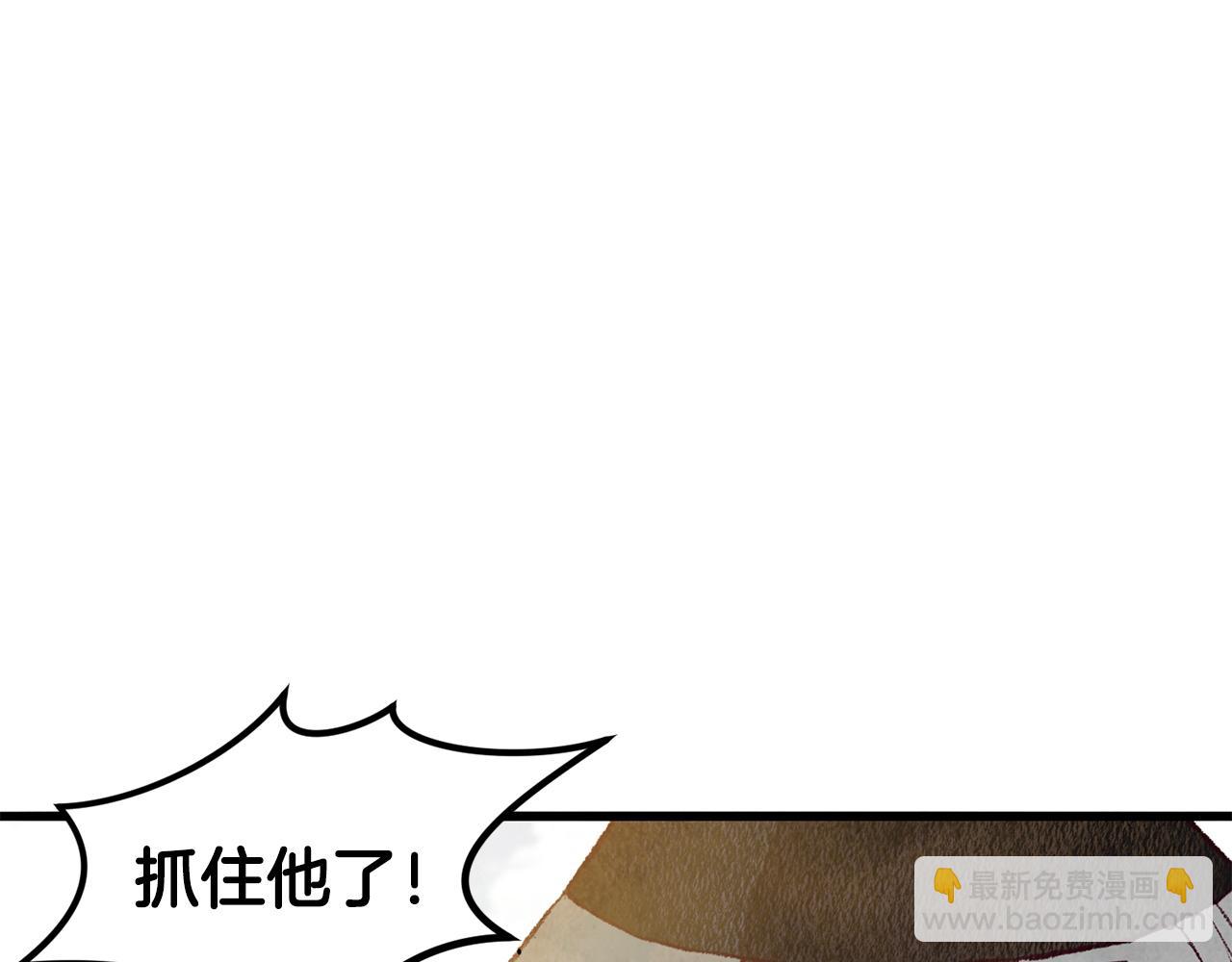 《醉蝶冷月》第57话不想任何人死去 第21页
