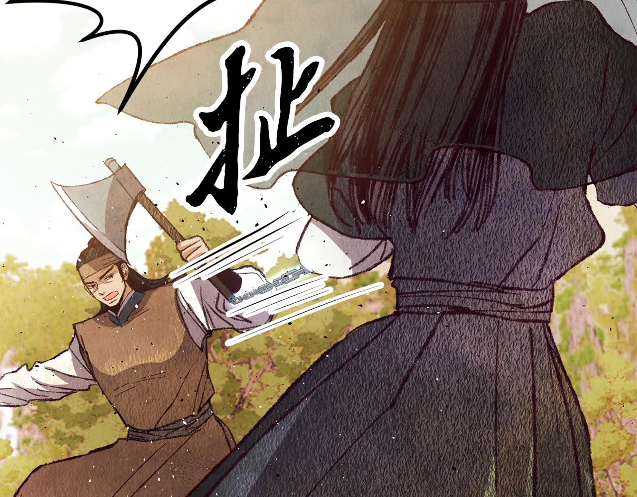 《醉蝶冷月》第57话不想任何人死去 第22页