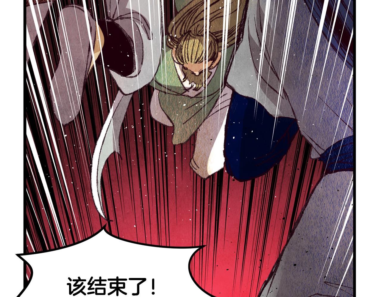《醉蝶冷月》第57话不想任何人死去 第26页