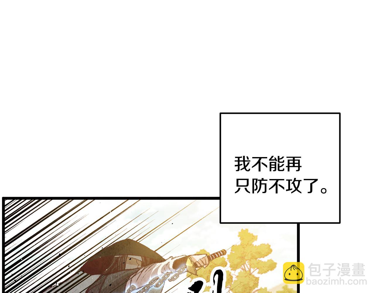 《醉蝶冷月》第57话不想任何人死去 第28页