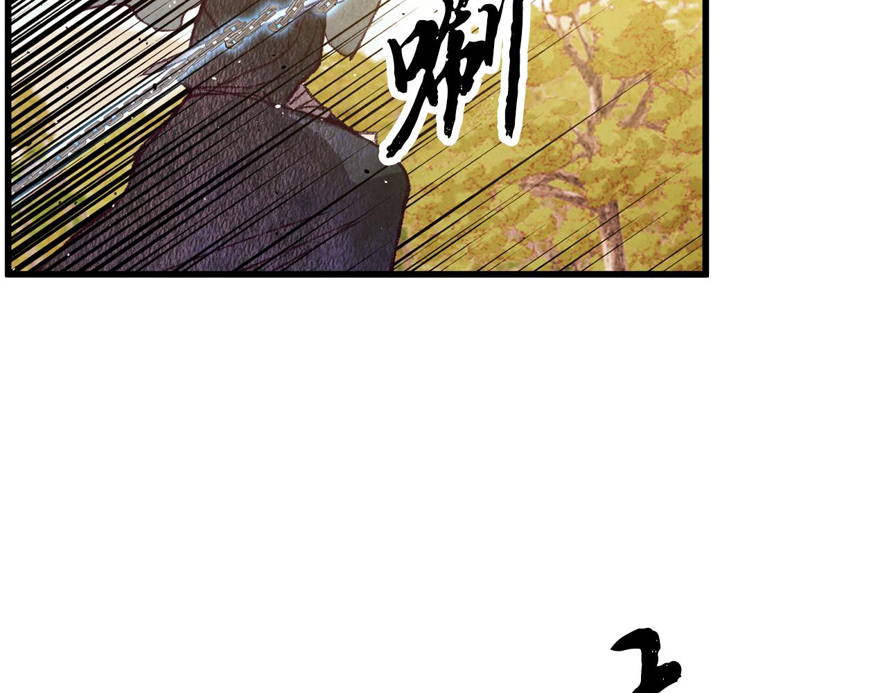 《醉蝶冷月》第57话不想任何人死去 第29页