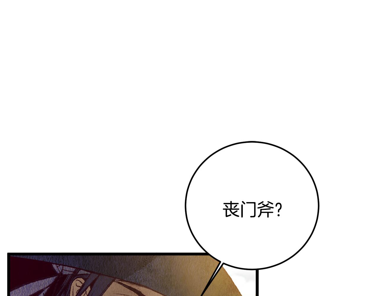 《醉蝶冷月》第57话不想任何人死去 第35页