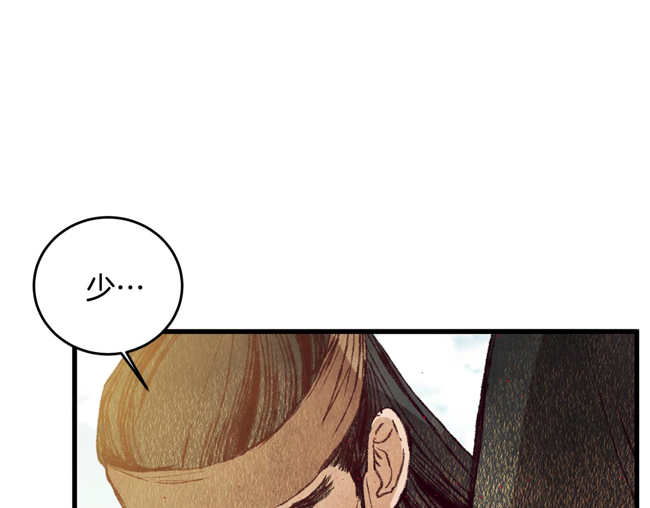 《醉蝶冷月》第57话不想任何人死去 第37页