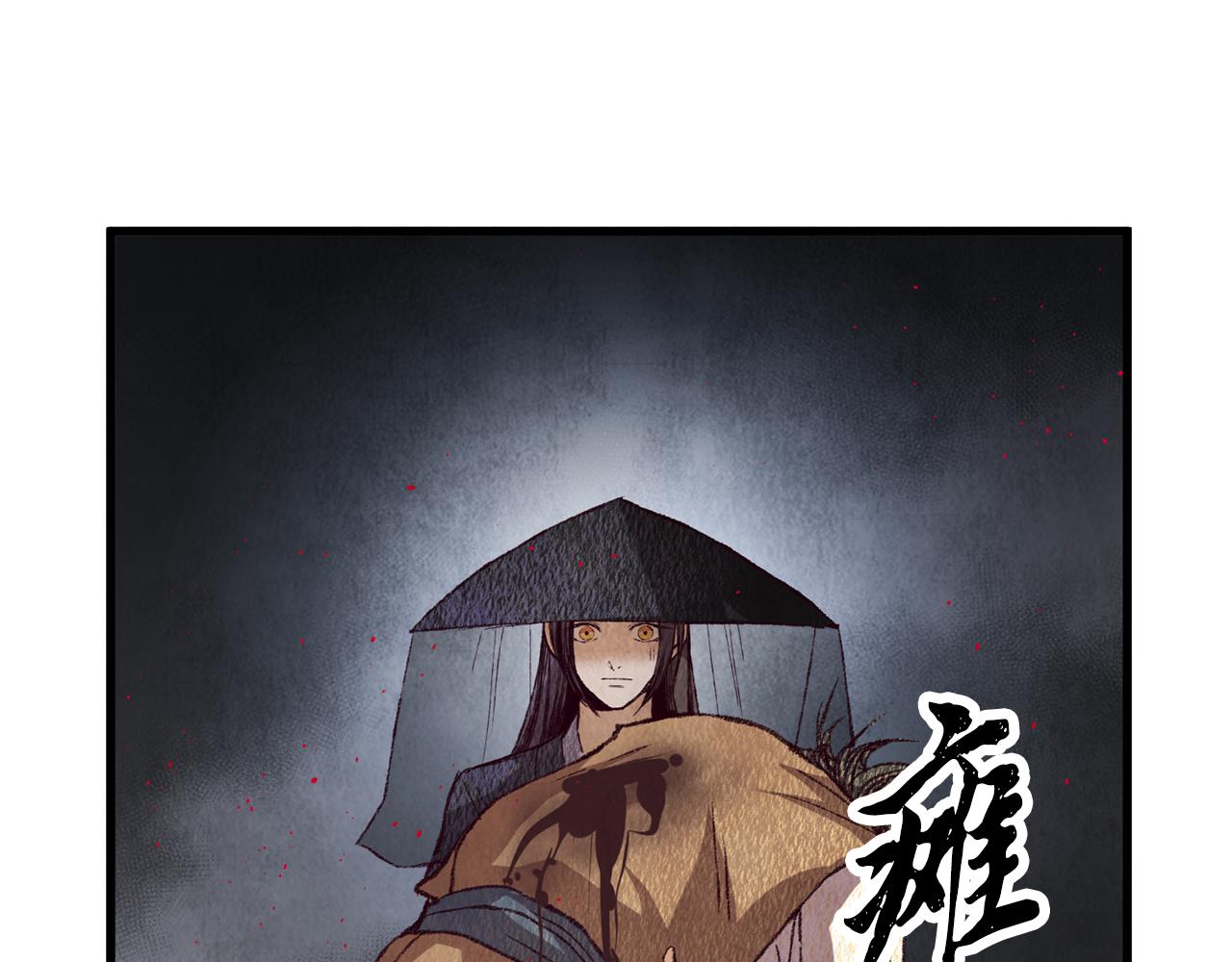 《醉蝶冷月》第57话不想任何人死去 第39页