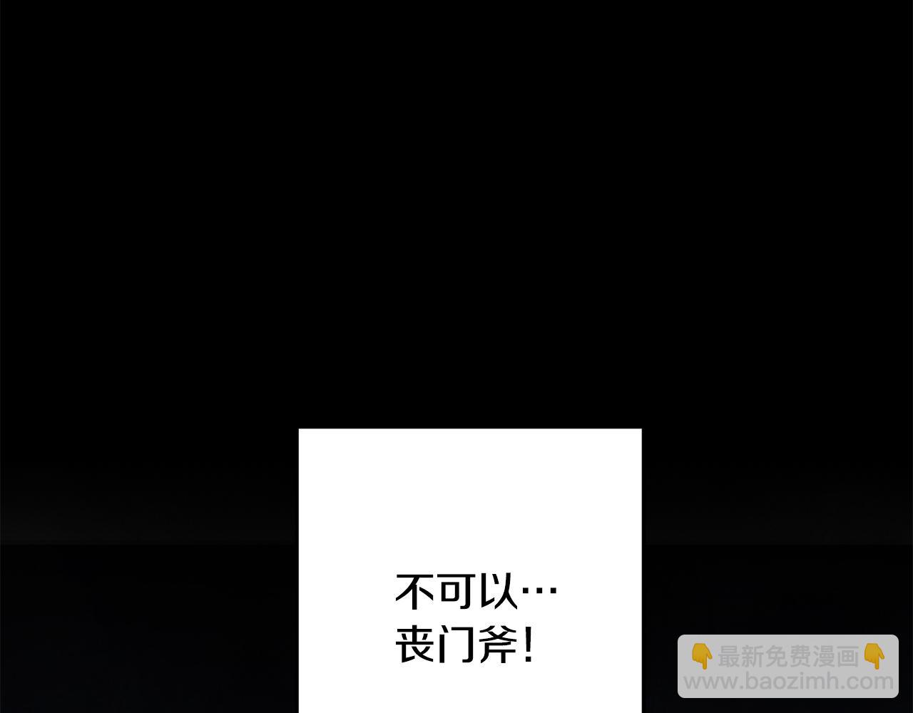 《醉蝶冷月》第57话不想任何人死去 第48页