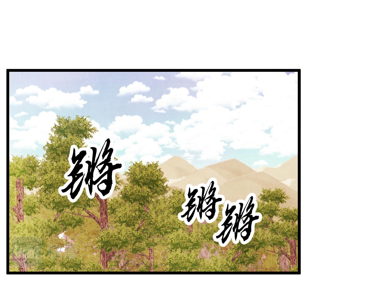 《醉蝶冷月》第57话不想任何人死去 第5页