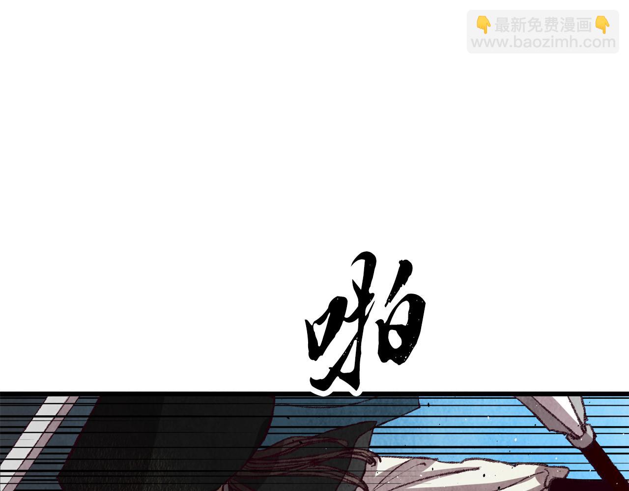 《醉蝶冷月》第57话不想任何人死去 第9页
