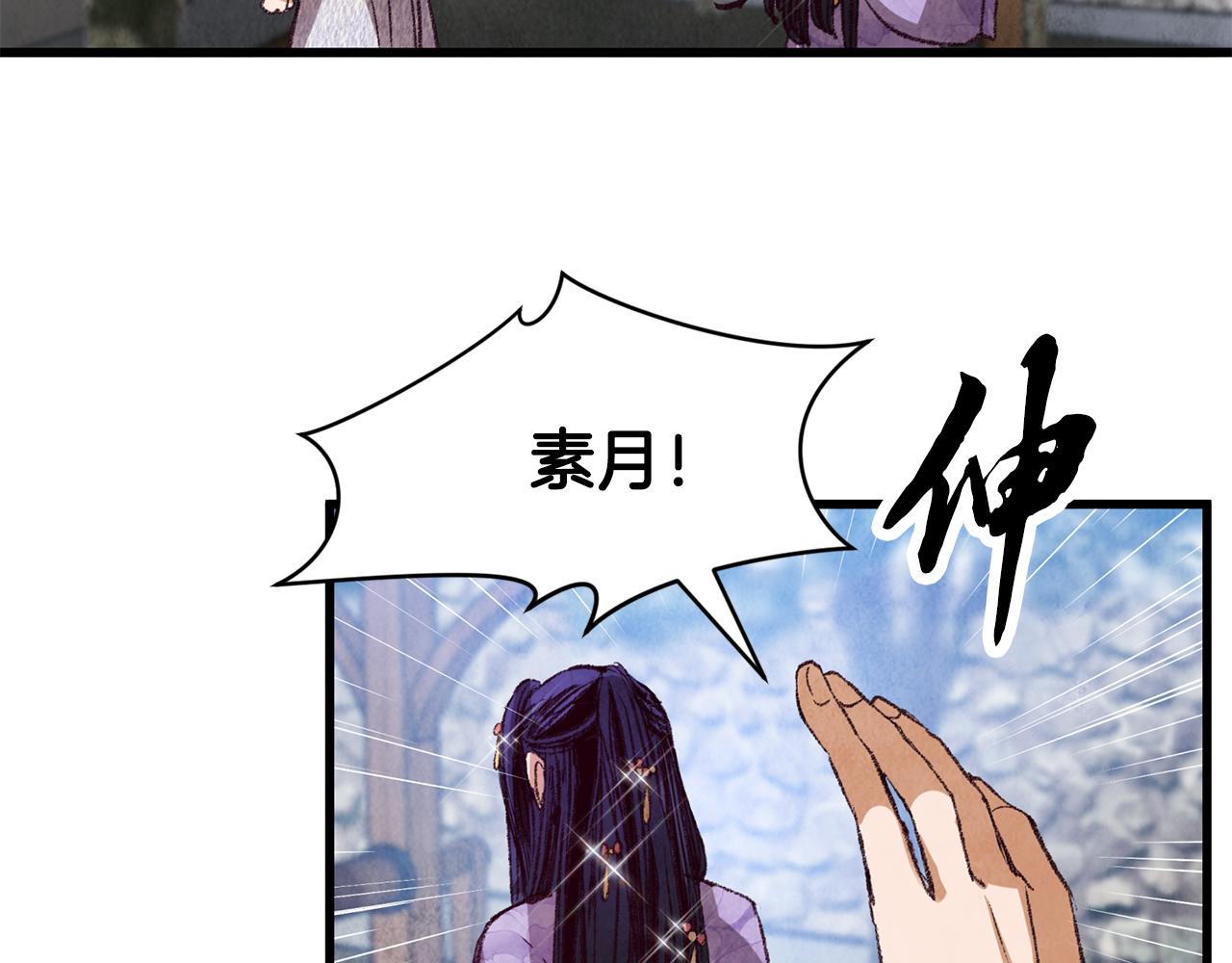 《醉蝶冷月》第60章 不要留在原地 第10页