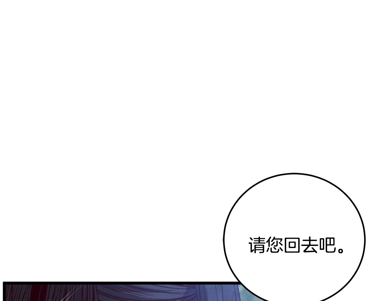 《醉蝶冷月》第60章 不要留在原地 第14页