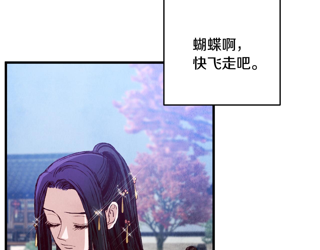 《醉蝶冷月》第60章 不要留在原地 第19页