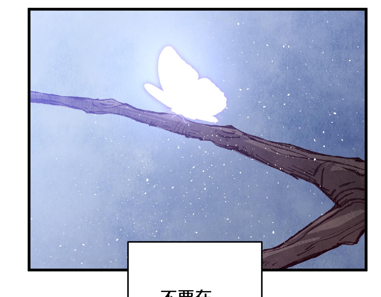 《醉蝶冷月》第60章 不要留在原地 第21页