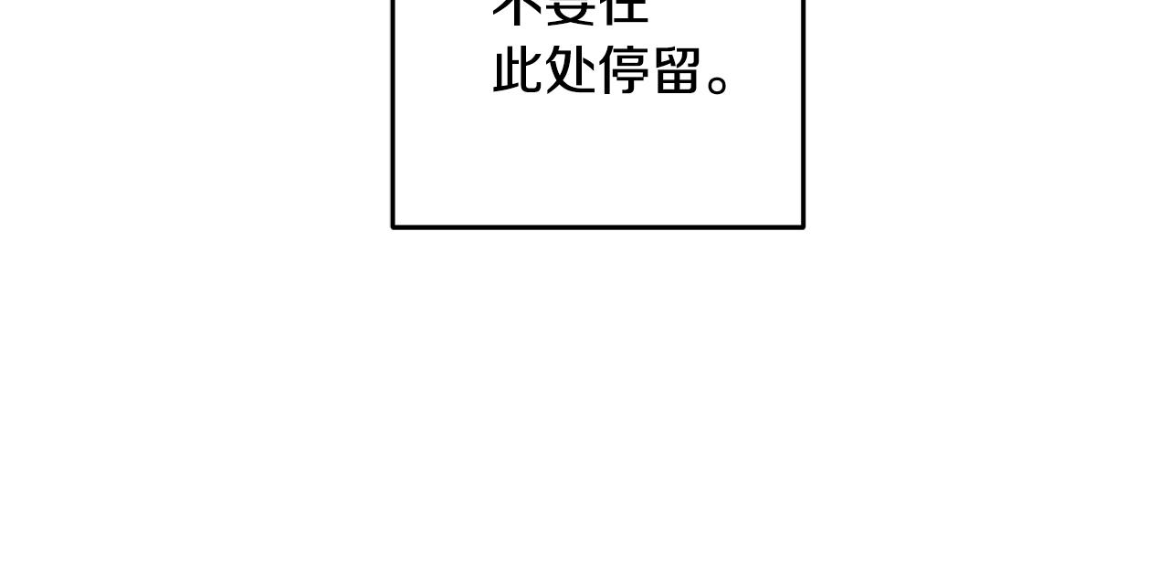 《醉蝶冷月》第60章 不要留在原地 第22页
