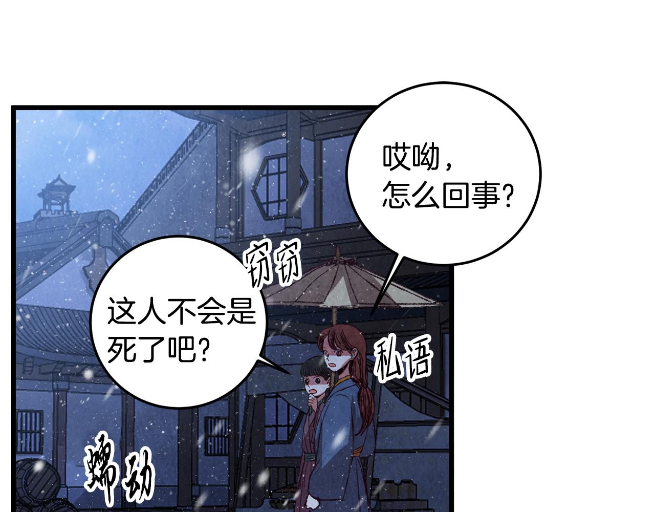 《醉蝶冷月》第60章 不要留在原地 第30页