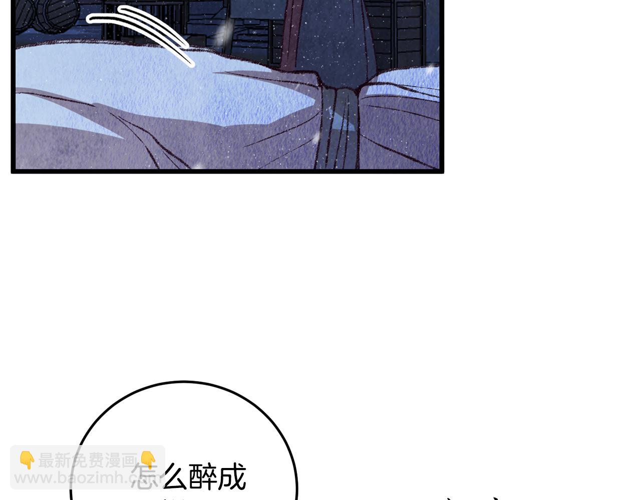 《醉蝶冷月》第60章 不要留在原地 第31页