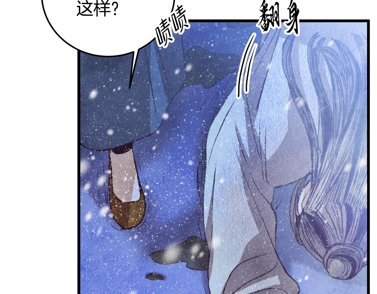 《醉蝶冷月》第60章 不要留在原地 第32页
