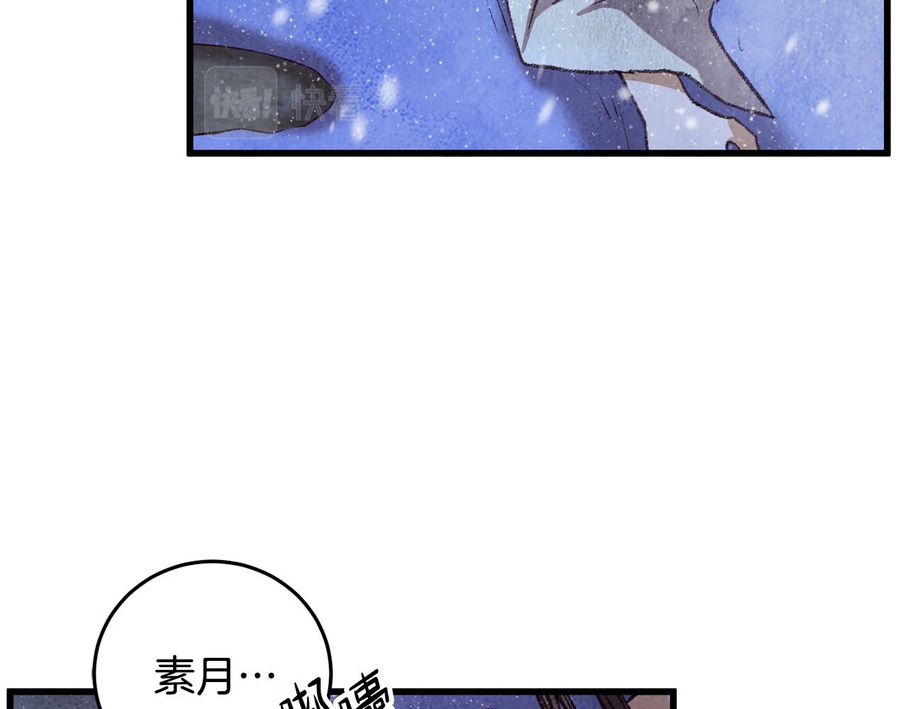 《醉蝶冷月》第60章 不要留在原地 第33页