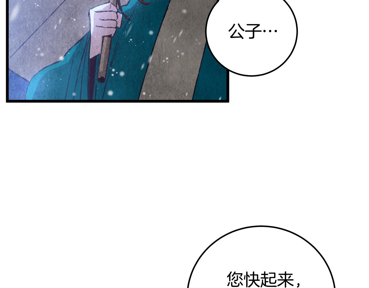 《醉蝶冷月》第60章 不要留在原地 第40页