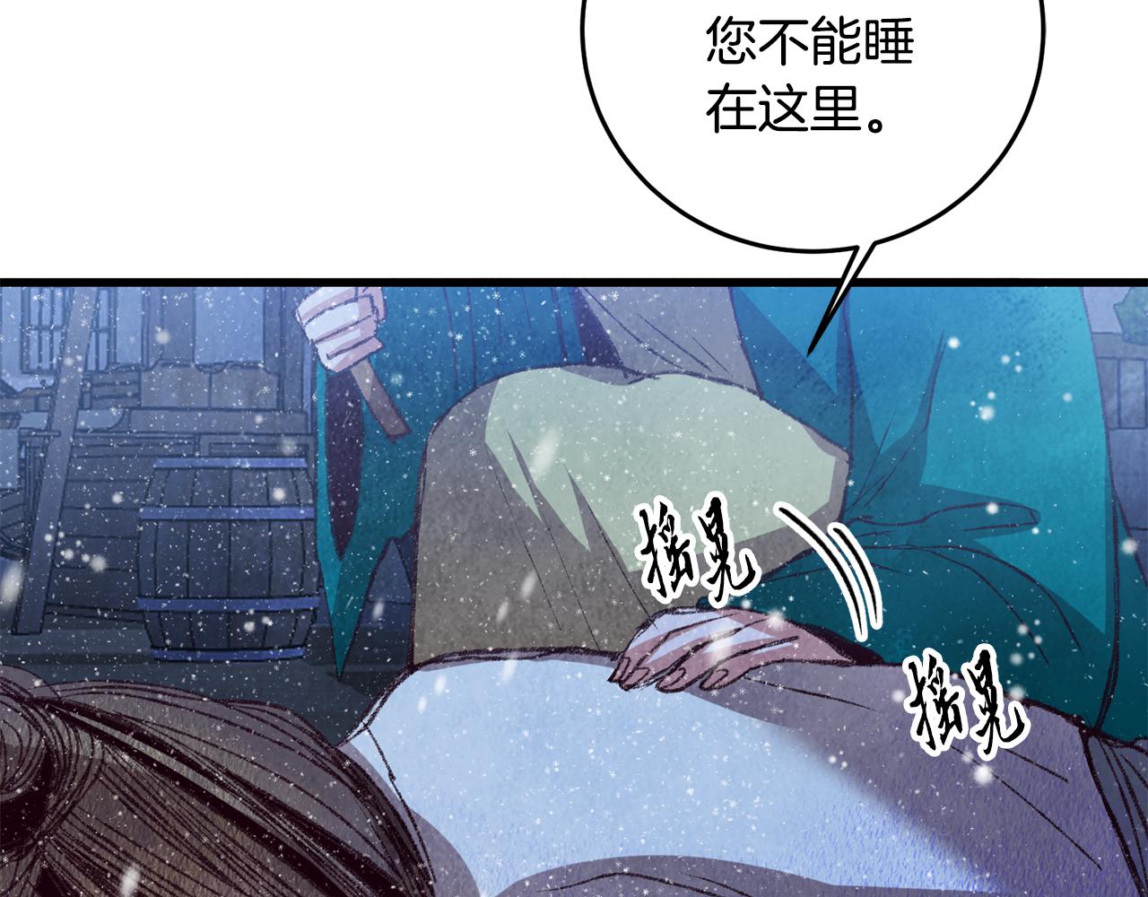 《醉蝶冷月》第60章 不要留在原地 第41页