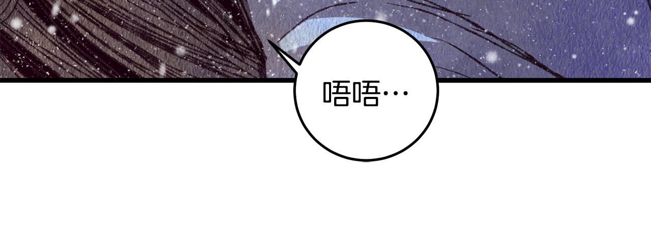 《醉蝶冷月》第60章 不要留在原地 第42页